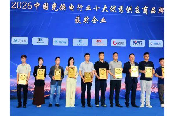 Gute Nachrichten | Galaxy Fuse wurde 2026 zu einem der zehn besten Lieferanten Chinas in der Lade- und Batteriewechselbranche für Elektrofahrzeuge ernannt